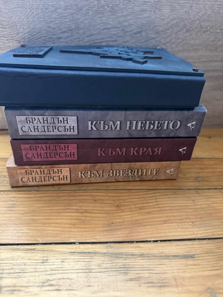Книги фентъзи - Брандън Сандерсън, Рансъм Ригс, Касандра Клеър