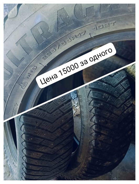 Продом шины зимние