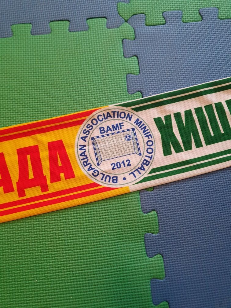 Футболен шал от финала на БАФЛ
