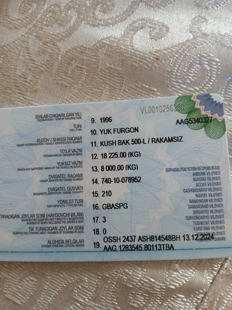 Камаз  1996 йили