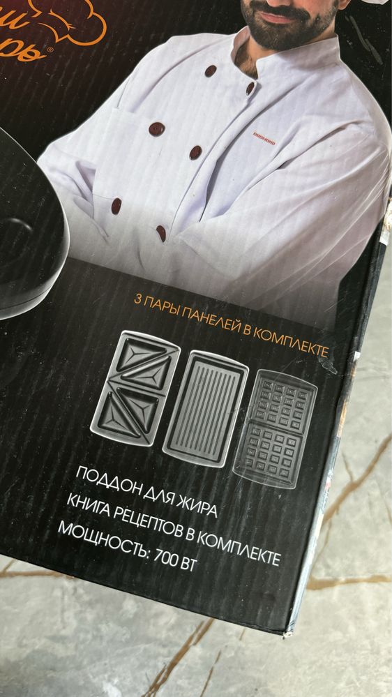 Вафельница