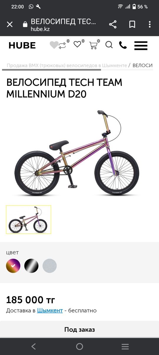 Продам или обменяю BMX состояние отличное