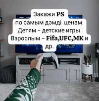 прокат Playstation 4,5 аренда пс PS Телевизор Майкудук юг Fifa UFC