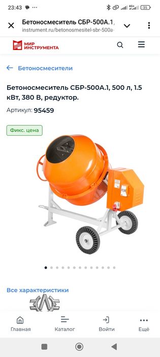 Бетономешалка бетоносе Мститель