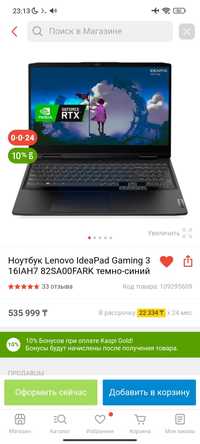 Обмен на мопед Ноутбук Lenovo IdeaPad Gaming 3 16IAH7 82SA00FARK темно