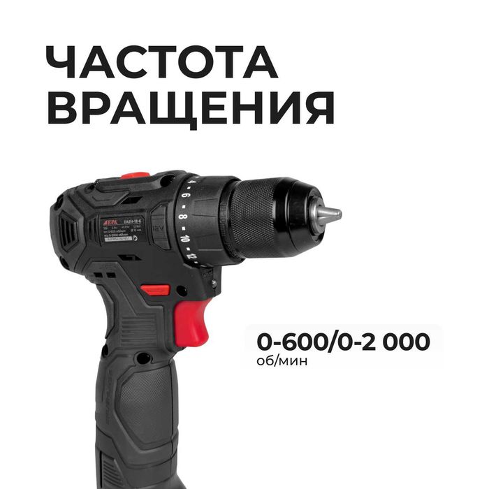 Аккумуляторный шуруповерт EPA EASH-12-6,12В