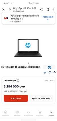 Ноутбук HP 15-rb028ur 4GB/500GB HP 15-rb028ur 4GB/500GB – современный