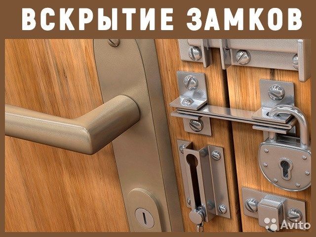 Установка замков и давотчи ремонт истамбул дверей скрит без ушерба