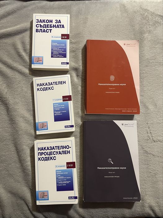 Учебници по право