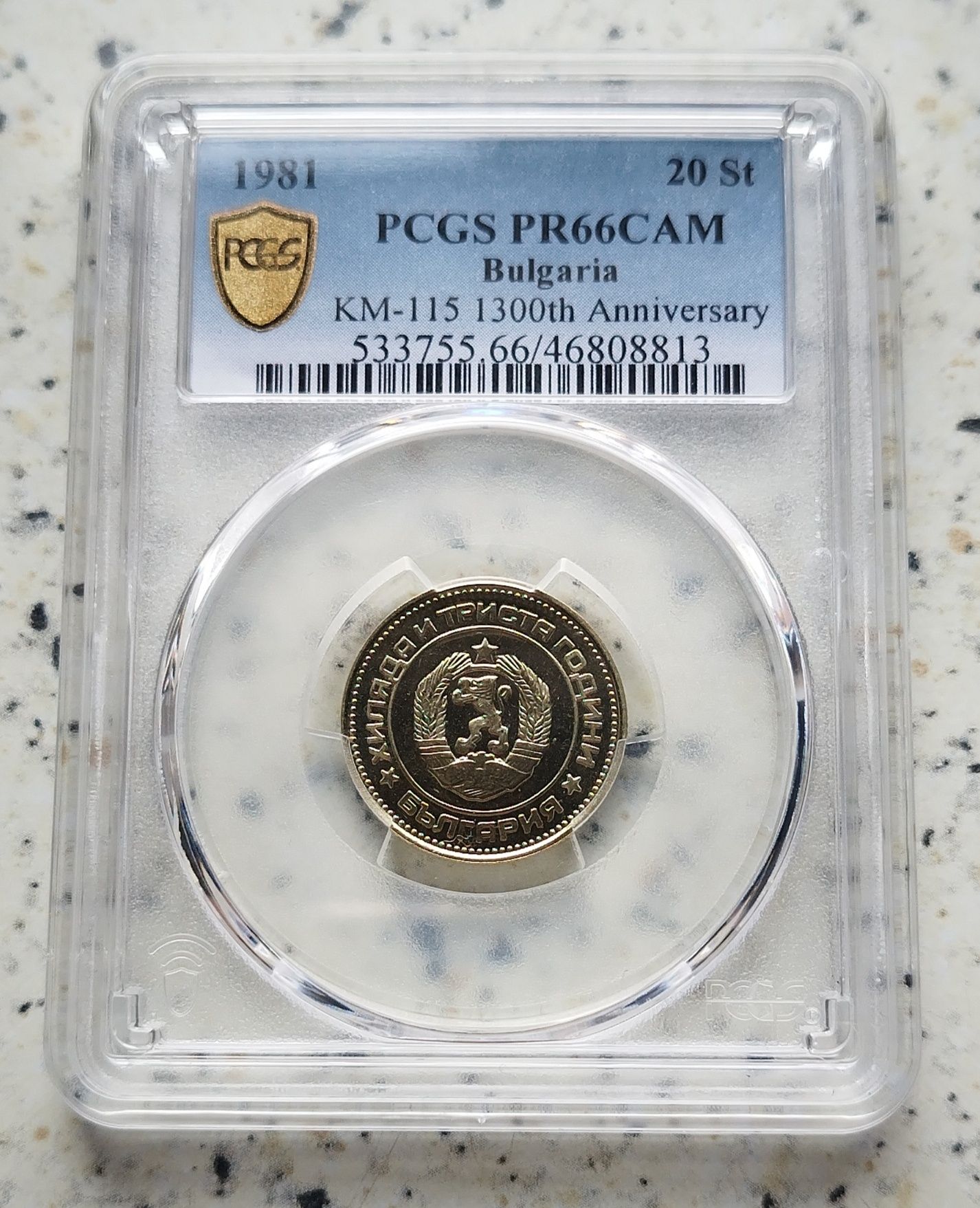 Сертифицирани монети PROOF 1980/1981 PCGS