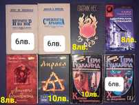 Книги фантастика и фентъзи романи