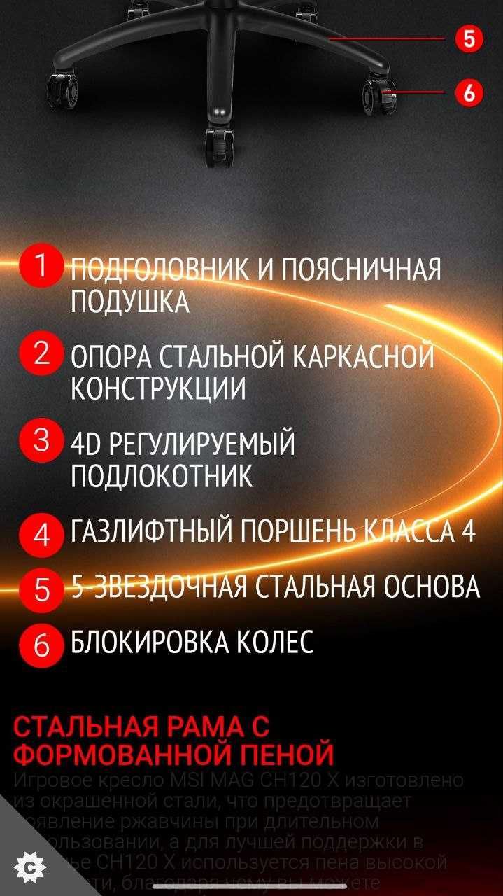Игровое Компьютерное кресло MAG CH120 X в хорошем состоянии
