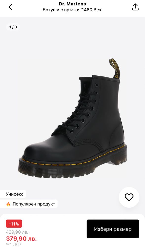 Dr. Martens 1460 Bex Smooth Black, нови, кубинки/боти