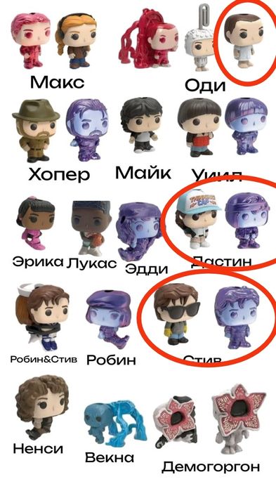 Киндер joy stranger things