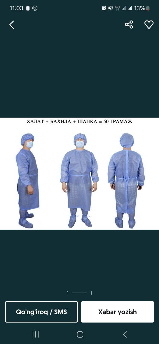 Продаются стерилный одноразовый халат. 
Материал: спандбонд