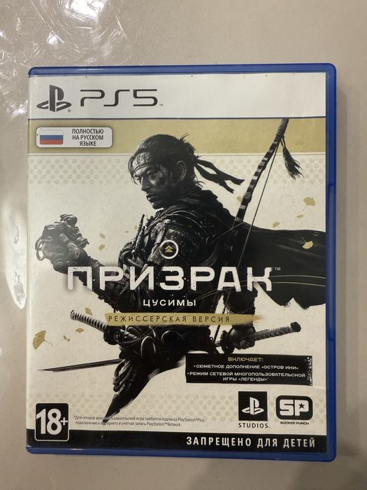 Призрак Цусимы диск на ps 5