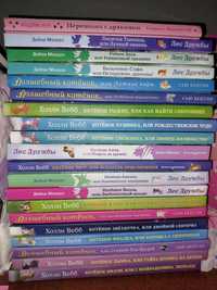 Коллекция детских книг