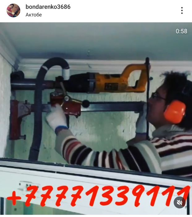 Алмазное Сверление отверстий
