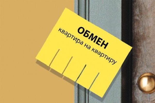 Обмен квартиры 2х на 3х комнатную