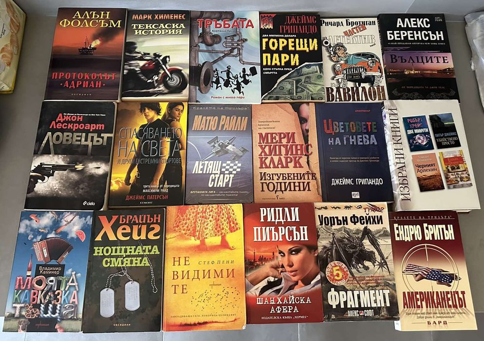 Продавам книги на изгодни цени