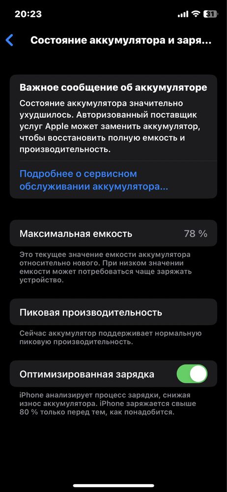 Iphone xs срочно