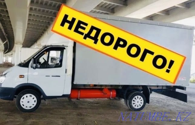 НЕ ДОРОГО ГРУЗОПЕРЕВОЗКИ Газель опытный ГРУЗЧИКИ доставка мебел