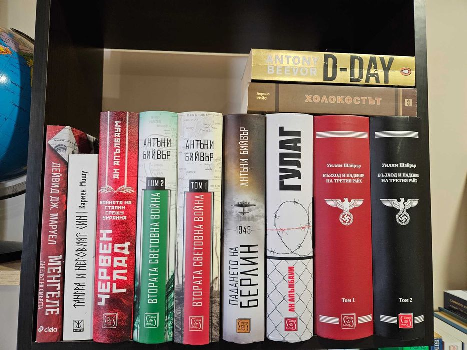 Исторически книги