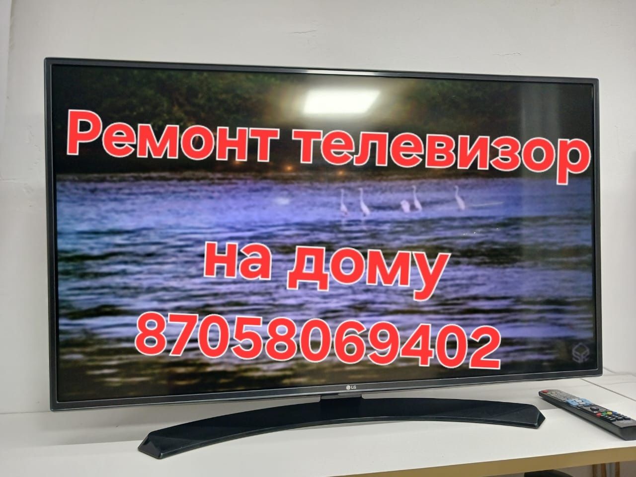 Ремонт телевизор шымкент