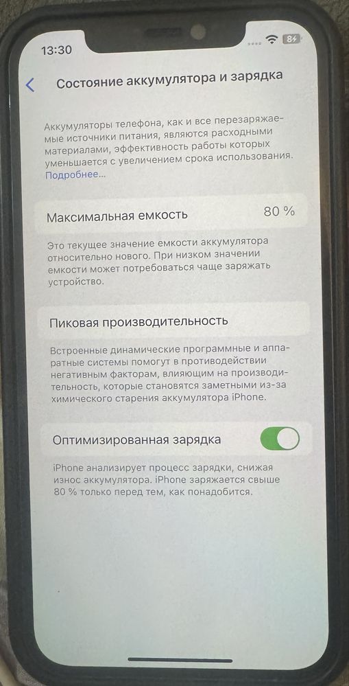 Айфон 12 про состояние отличное