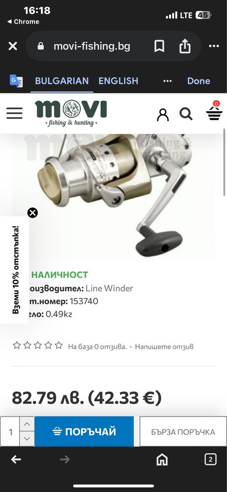 Макара Eugene LineWinder 4000 - 2 броя