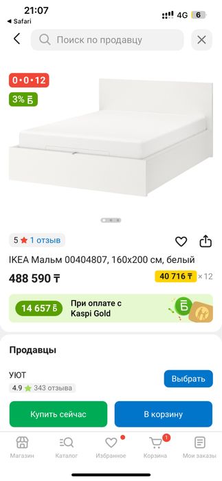 Продам кровать Мальм IKEA