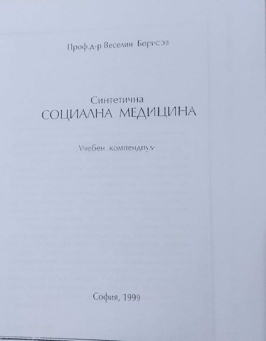 Учебници за студенти по медицина