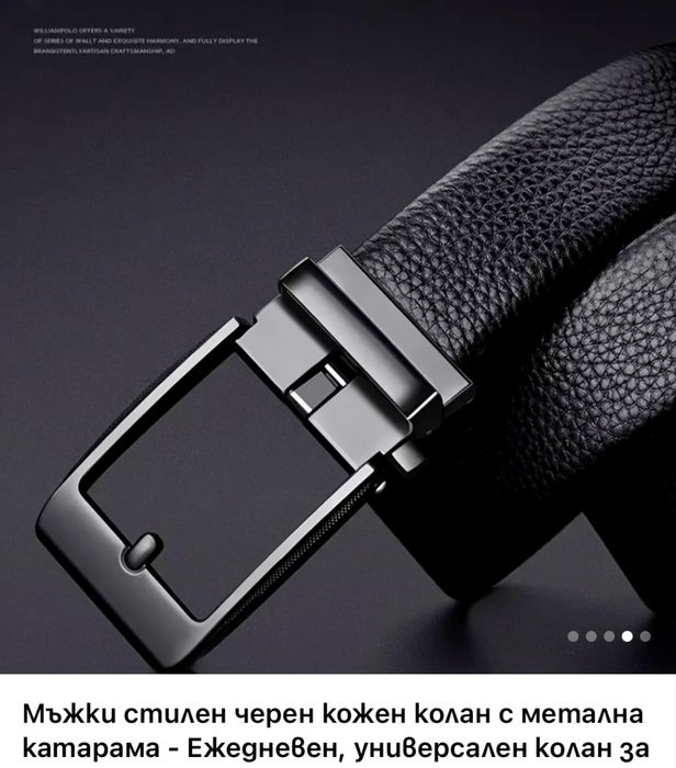 Официален Класически Мъжки колан с автоматична катарама/Черна ест.кожа