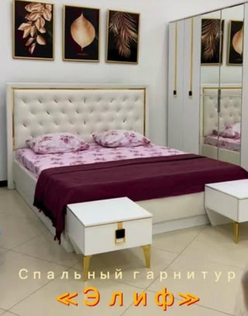 Спальный  гарнитур