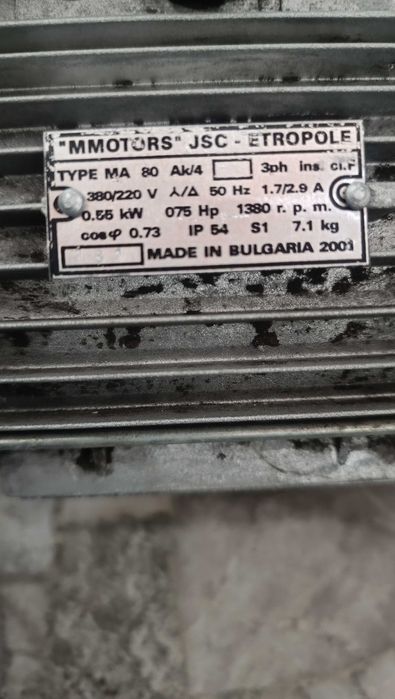 Трифазен двигател 0.55 кW 1380 оборота България