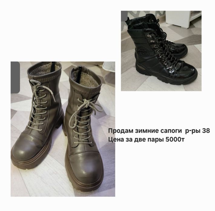 Продам сапоги р 37-38