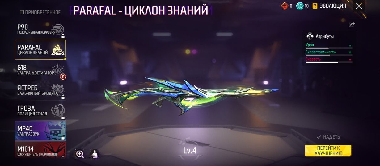Акк фф 4к торг..