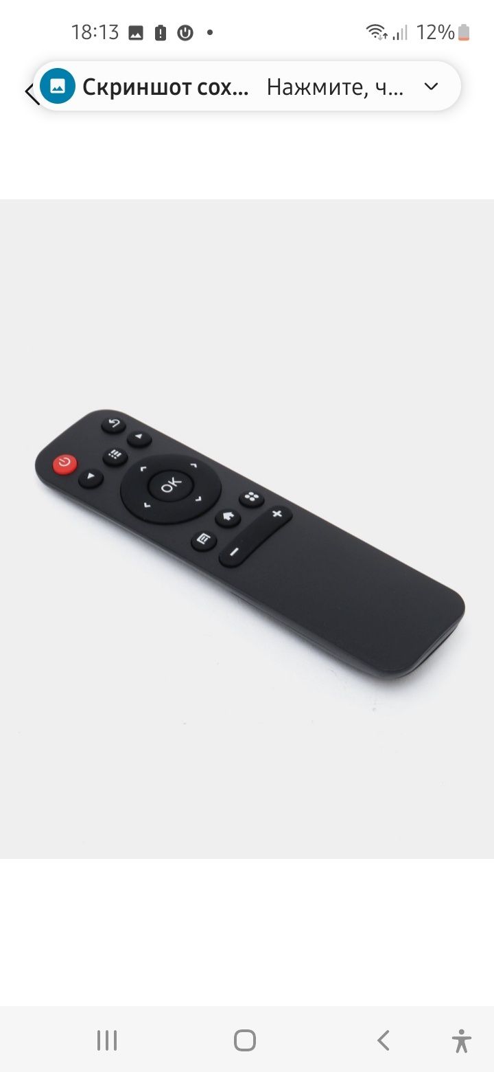Android TV приставка