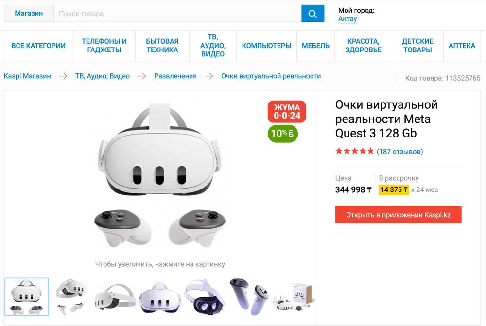 Очки виртуальной реальности Meta Quest 3 128 Gb