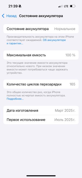 Iphone 16 нови телефон