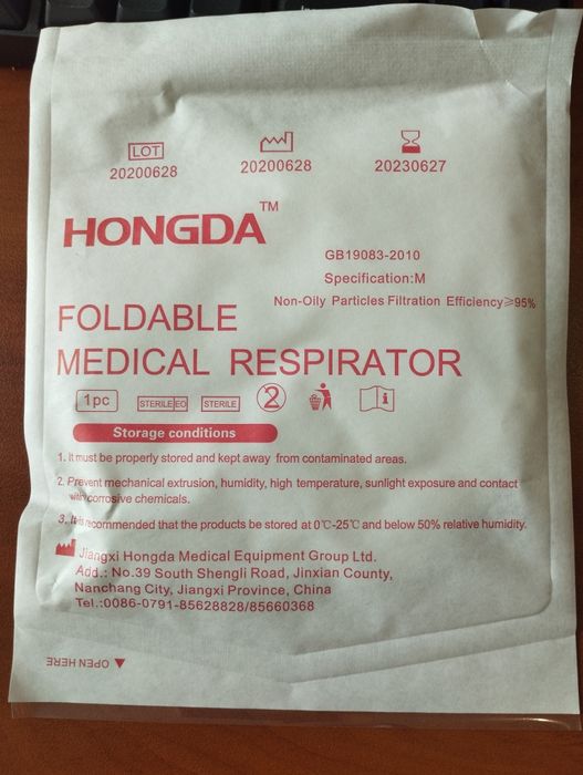 Респератор медицинский