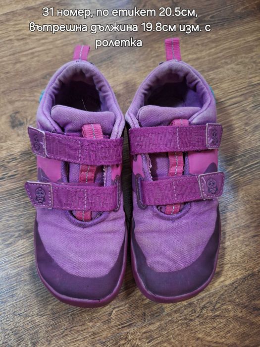 Боси обувки Affenzahn,  Saguaro, Lurchi, дължина 20см