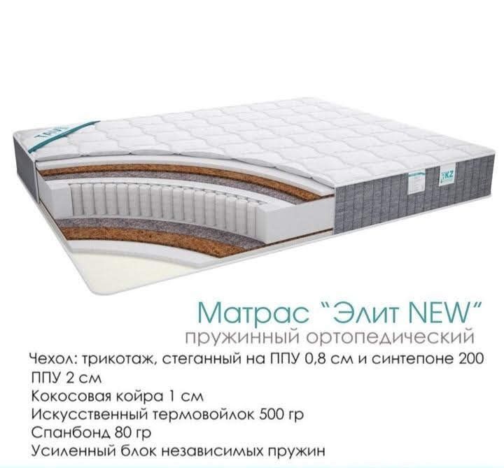Продам матрасы отлч-ого качества приемлемой ц-не ДизайнПро М Жусупа 95