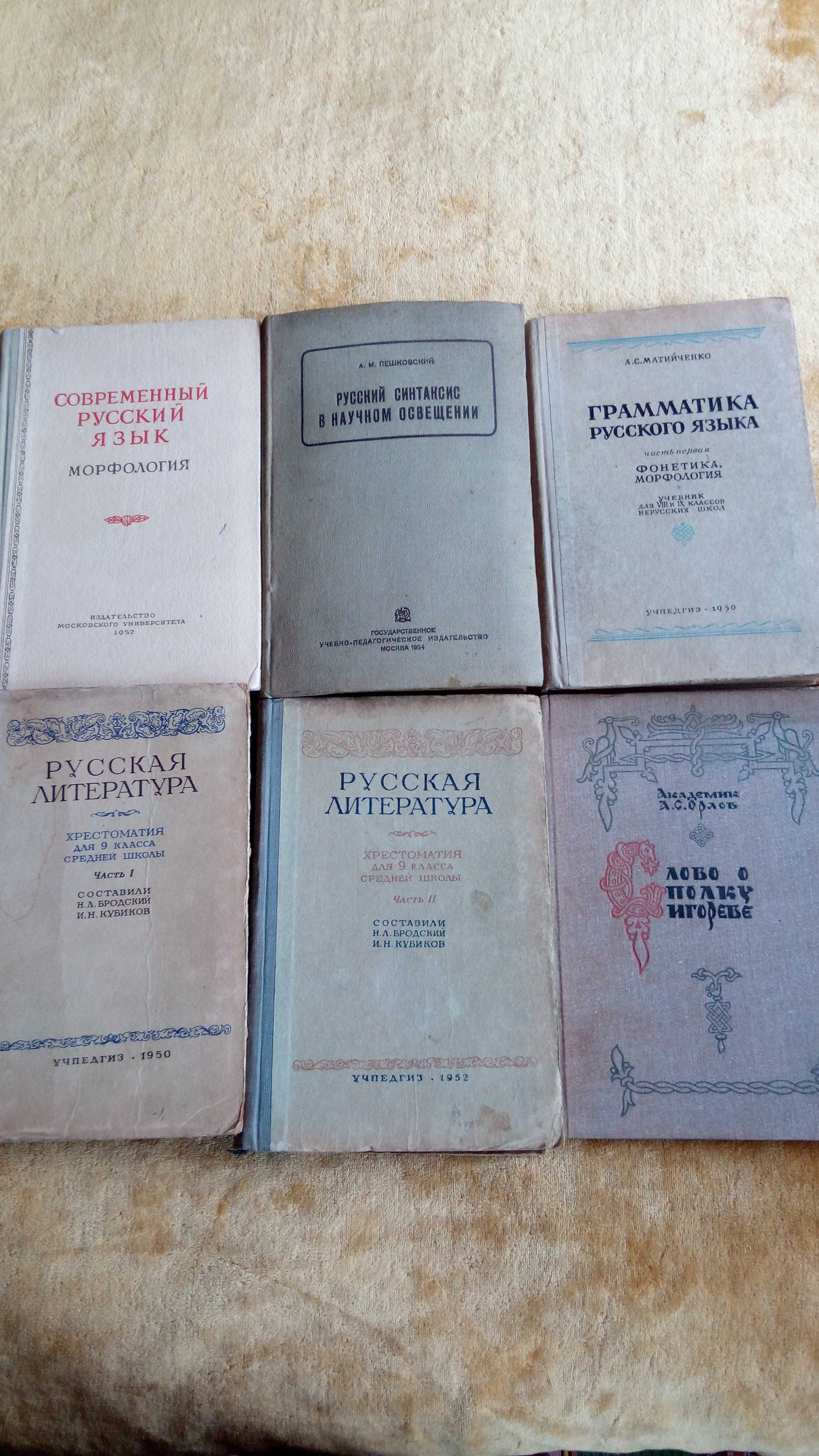 Антикварни книги на руски език