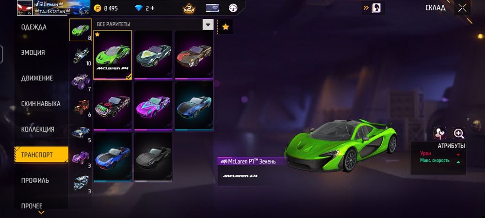 Продаётся акаунт