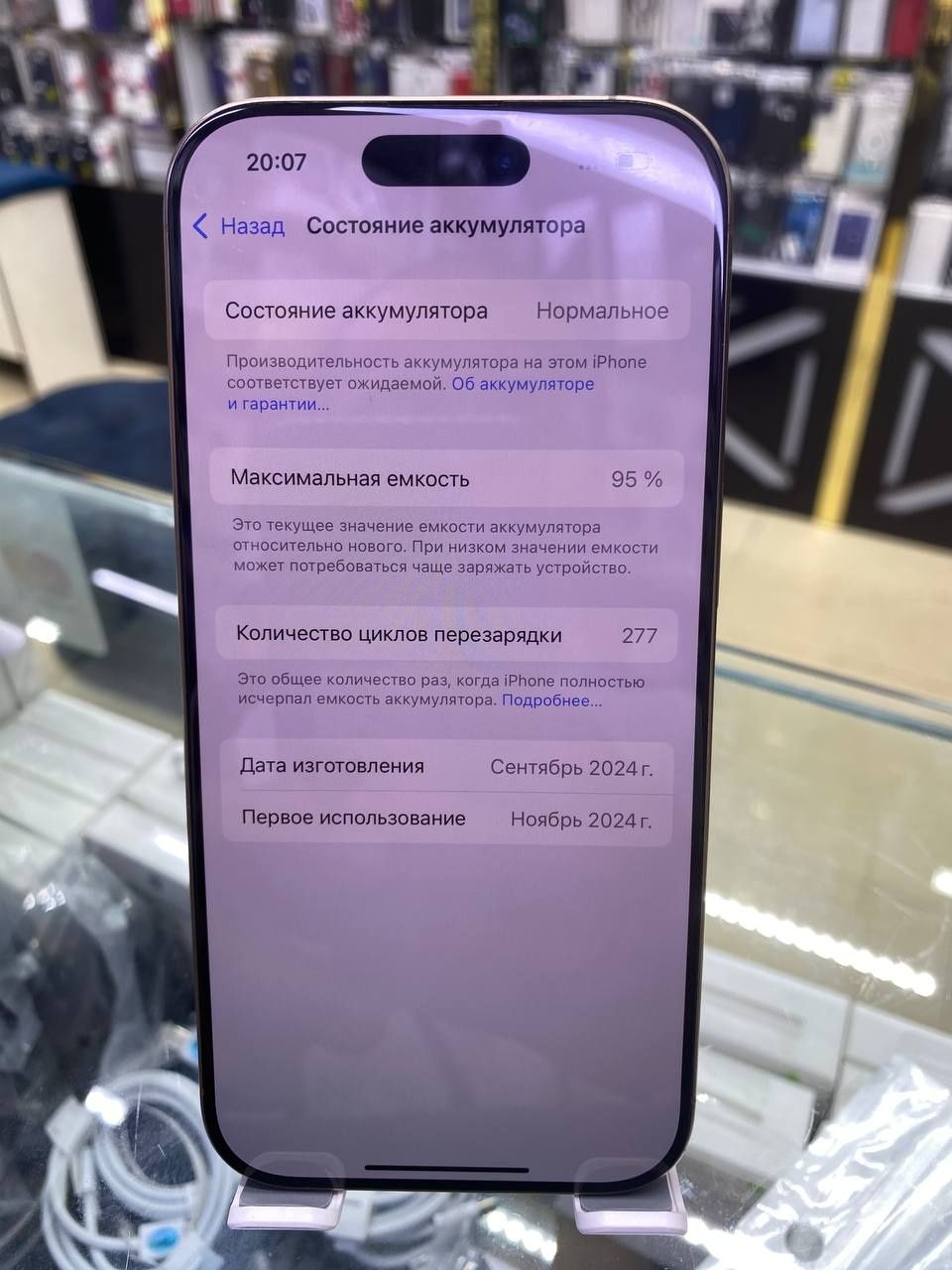Iphone 16 Pro(128)