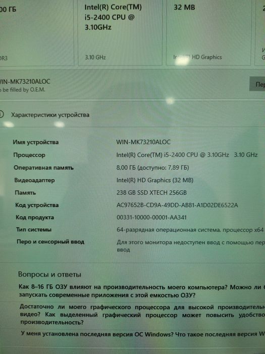 Офисный Моноблок  20 дона