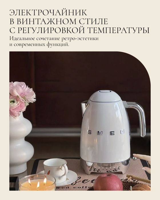 Чайник Smeg KLF04RDEU оригинал