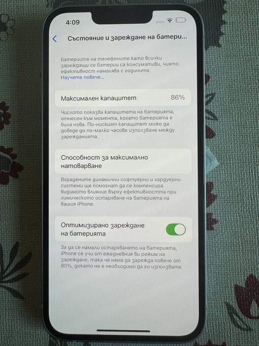 iphone 14 256 с кутия и зарядно