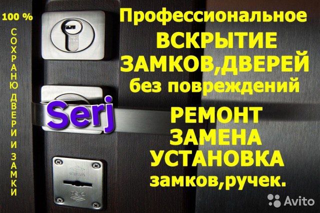 Мастер на час, Мастер на все руки,Электрик Сантехник Ремонт Замков !!!